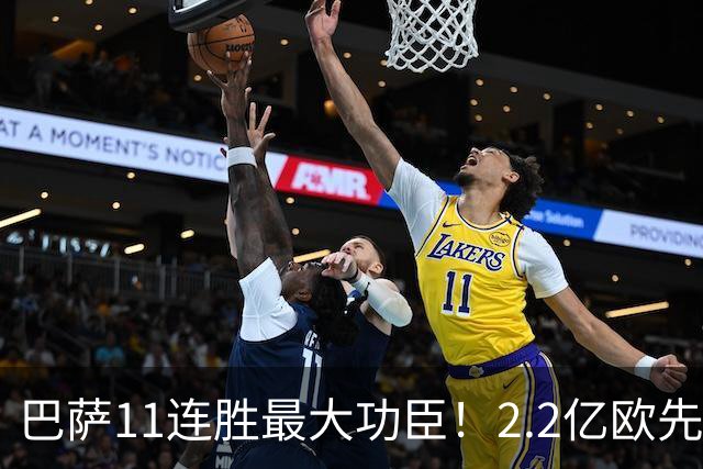 巴萨11连胜最大功臣！2.2亿欧先生“不可阻挡”，9场19球横扫西甲